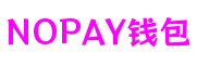湖北省襄阳市NOPAY钱包游戏体验研究平台